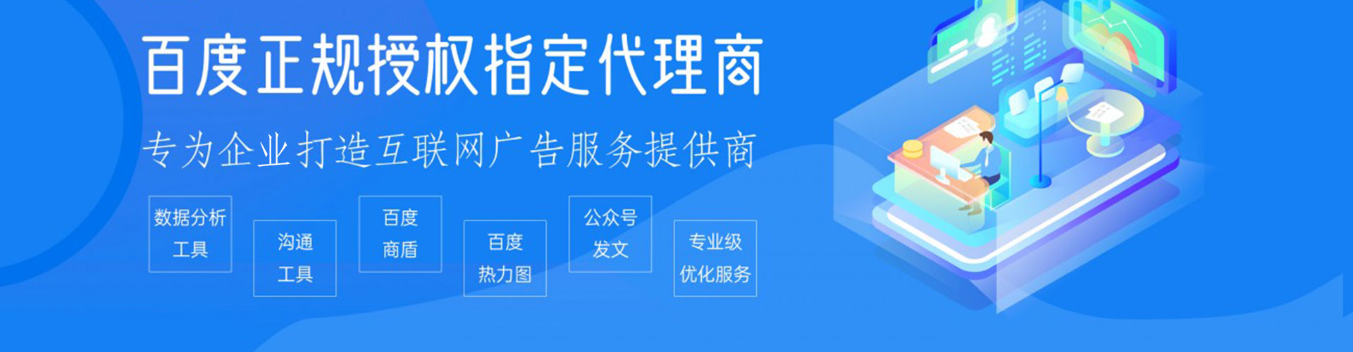 商州信息流托管